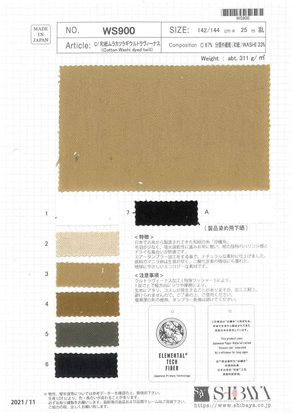 WS900 C/ Processamento De Lavadora Especial Washi Murakatsuragi[Têxtil / Tecido] SHIBAYA ...