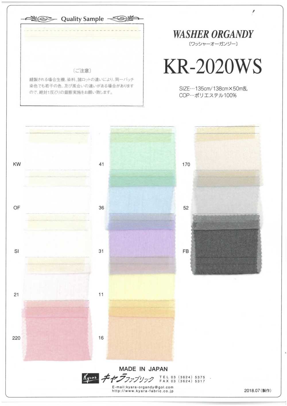 KR-2020WS Organza Lavada[Têxtil / Tecido] Tecido De Personagem