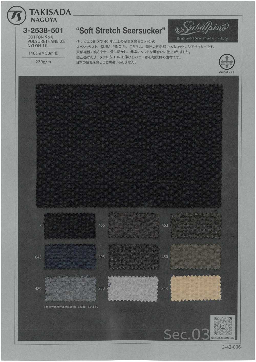 3-2538-501 SUBALPINO Soft Stretch Seersucker Sem Padrão[Têxtil / Tecido] Takisada Nagoya