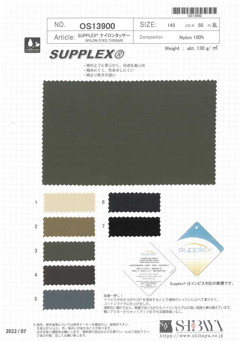 OS13900 Tussar De Nylon SUPPLEX®[Têxtil / Tecido] SHIBAYA