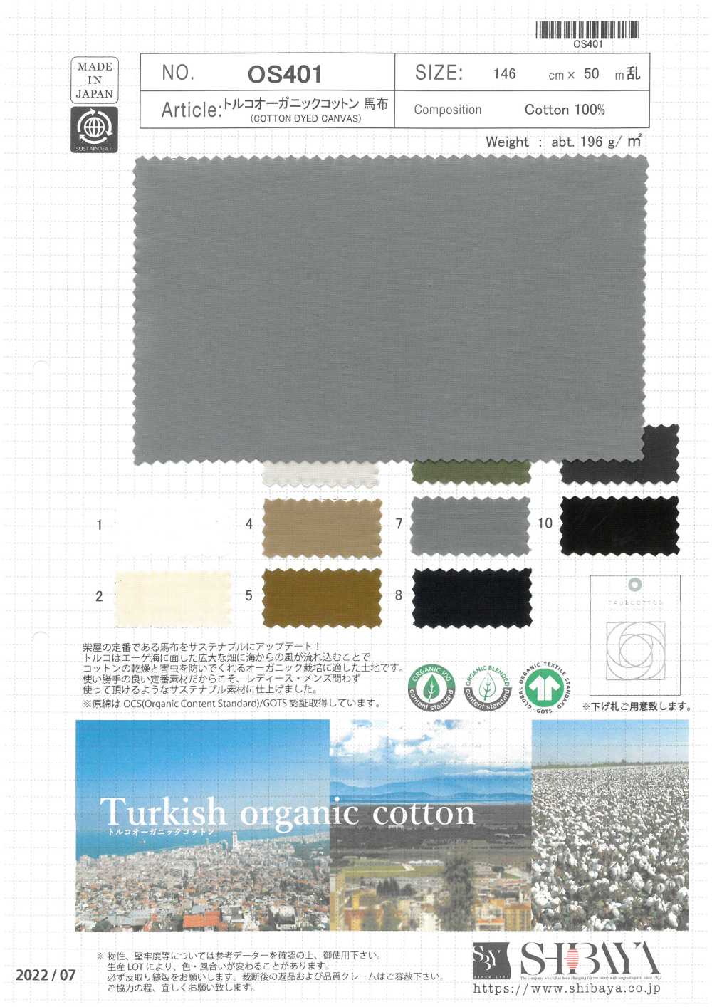 OS401 Popeline De Alta Densidade De Algodão Orgânico Turco[Têxtil / Tecido] SHIBAYA