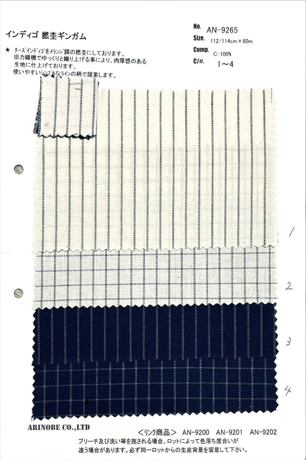 AN-9265 Guingão Torcido Indigo[Têxtil / Tecido] ARINOBE CO., LTD.