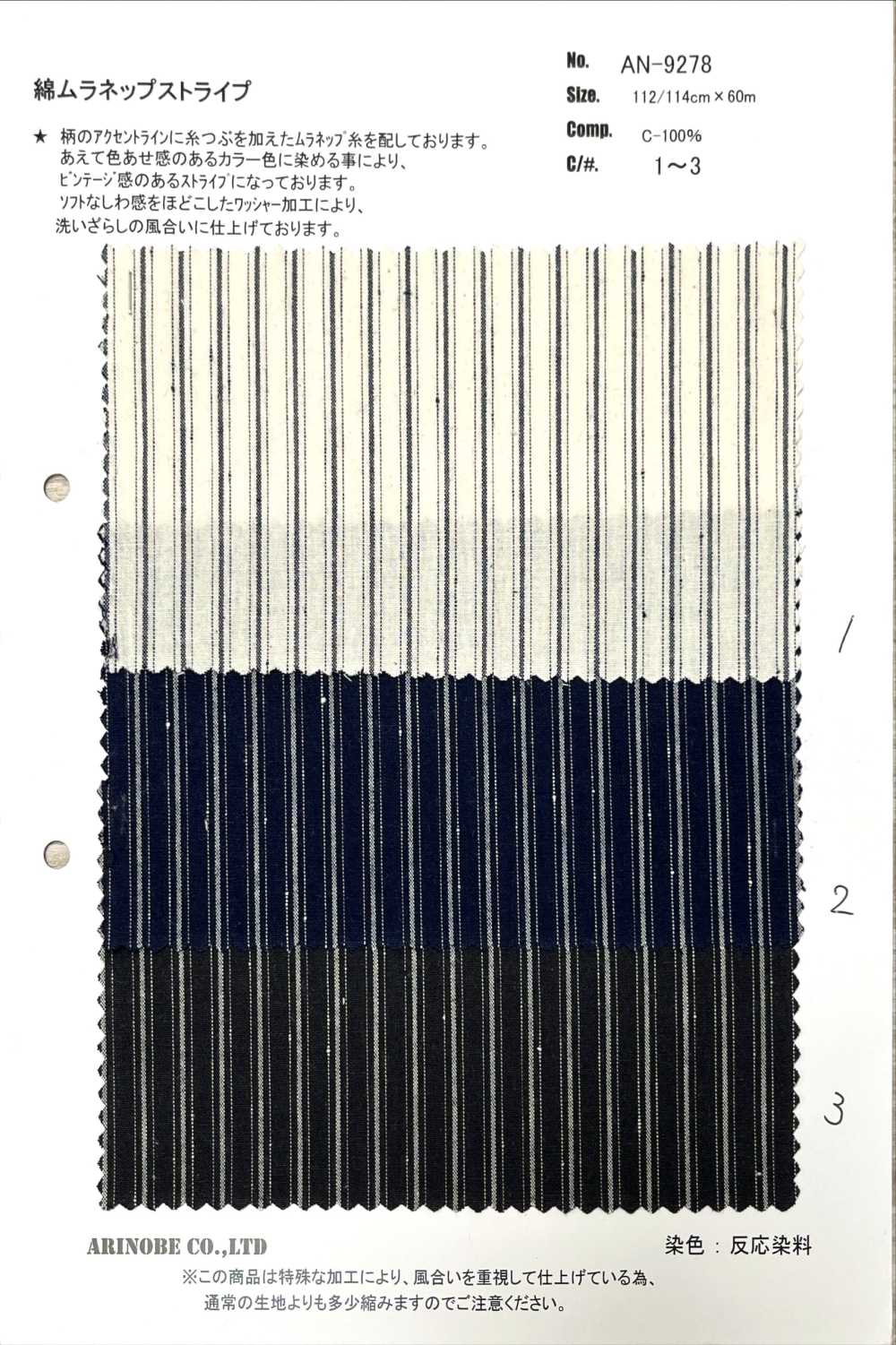 AN-9278 Listra De Algodão Muranep[Têxtil / Tecido] ARINOBE CO., LTD.
