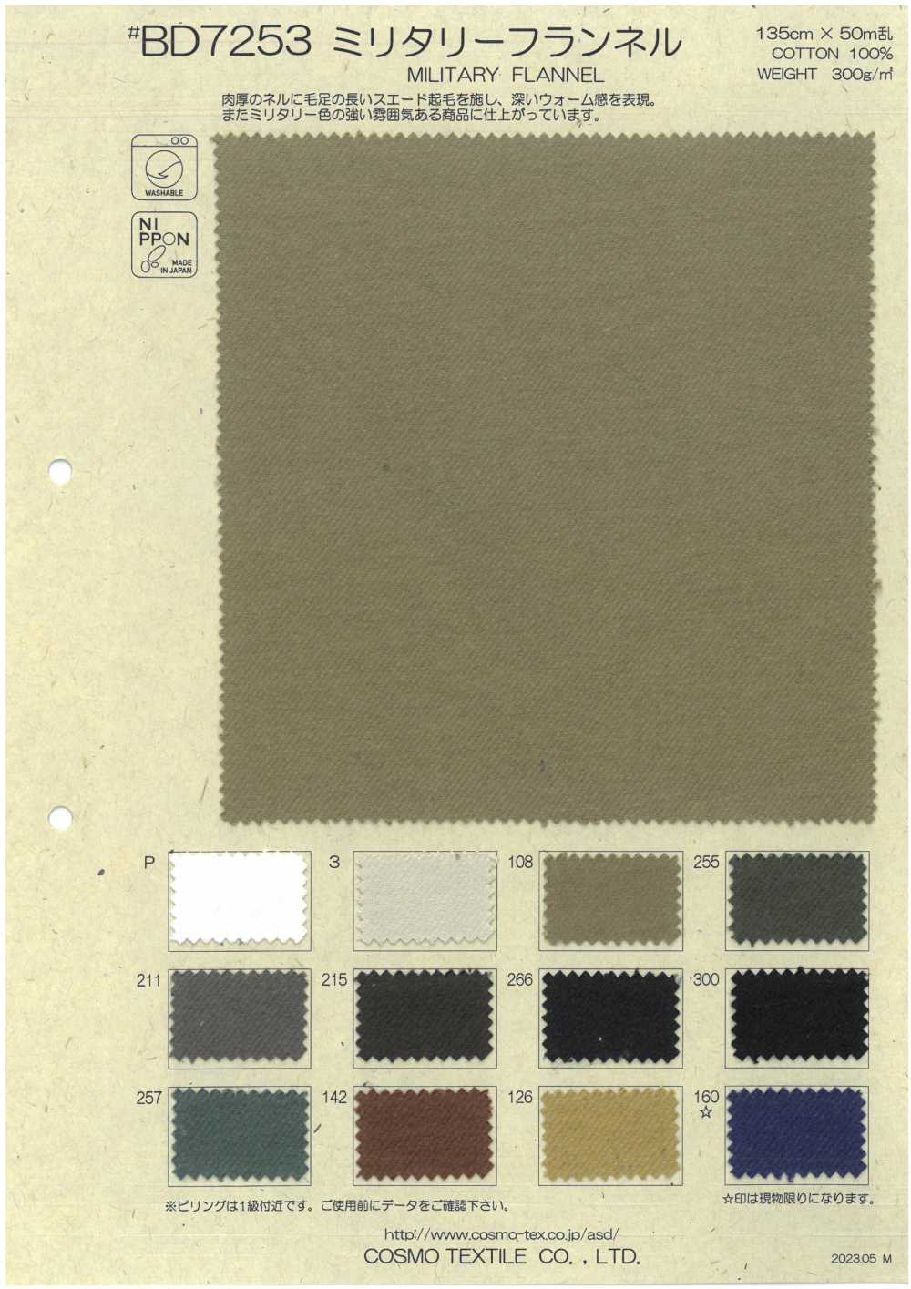 BD7253 Flanela Militar[Têxtil / Tecido] COSMO TEXTILE