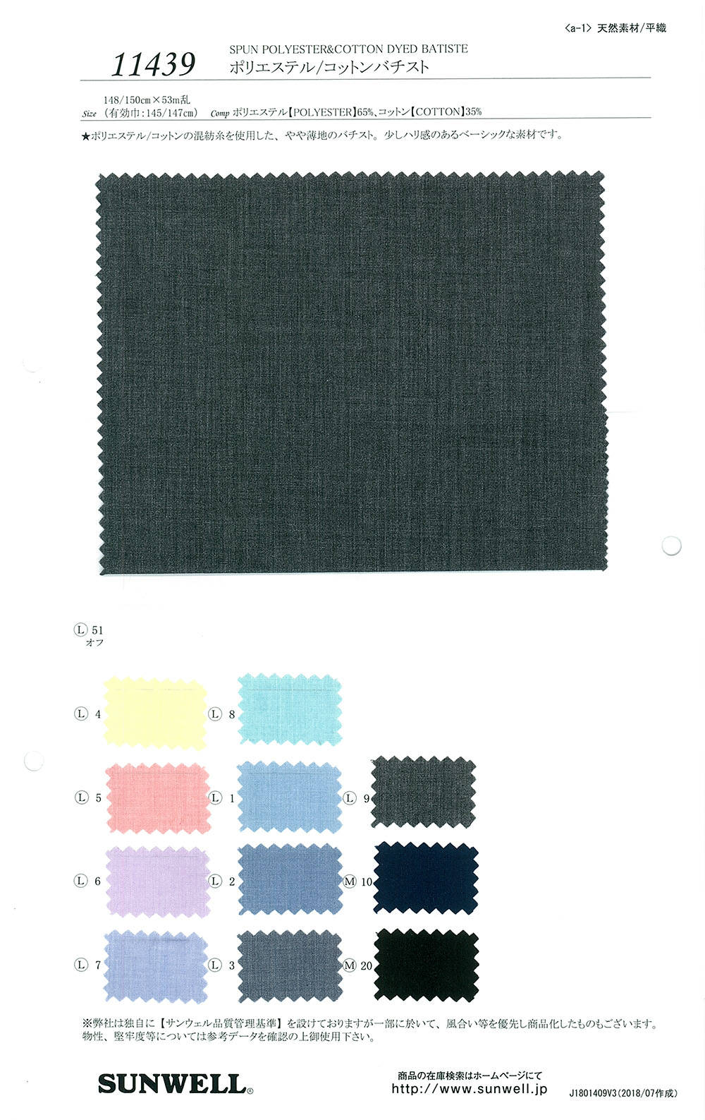 11439 Batiste Poliéster/algodão[Têxtil / Tecido] SUNWELL
