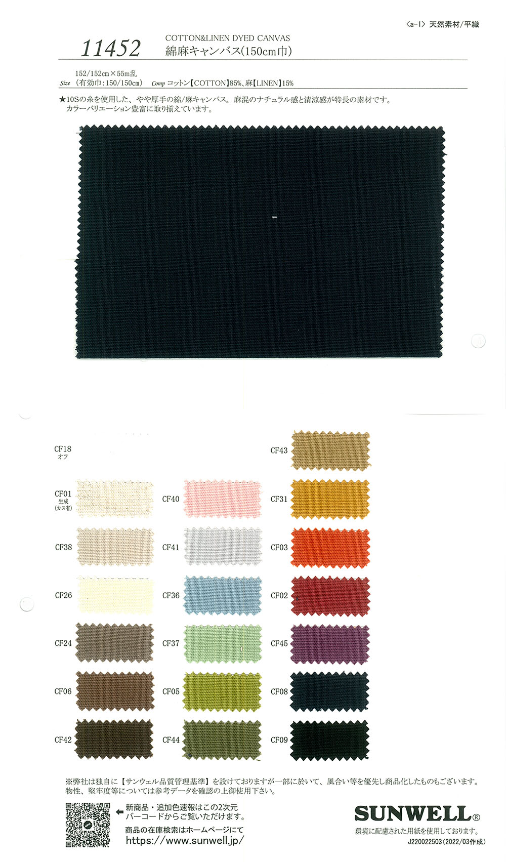 11452 Tela De Linho (150 Cm De Largura)[Têxtil / Tecido] SUNWELL