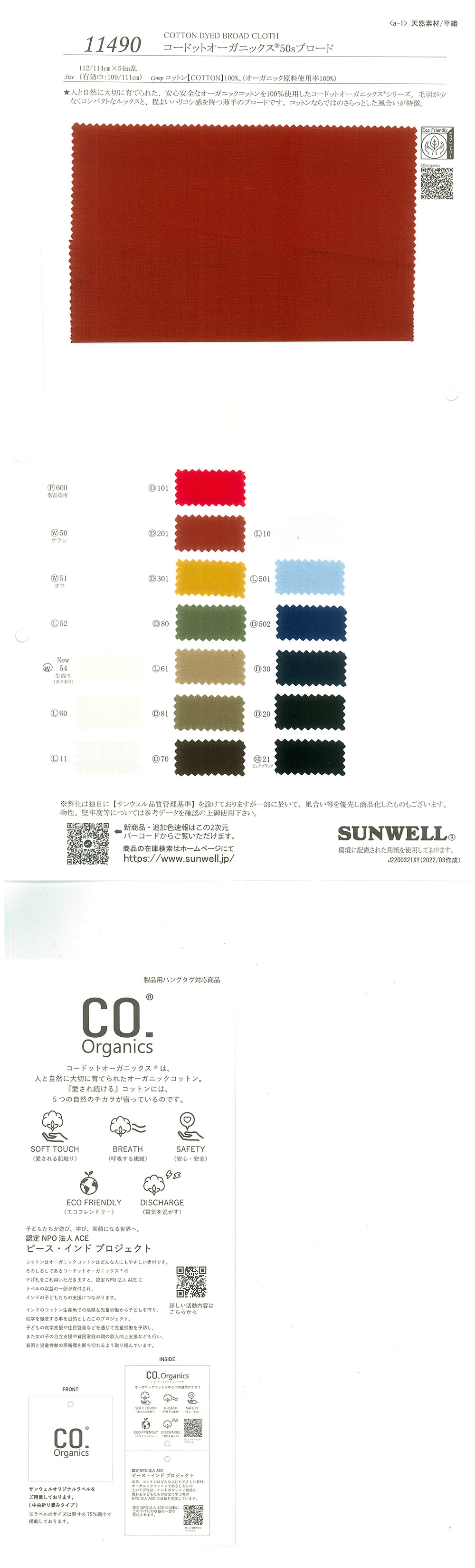 11490 Linha (R) 50 Broadcloth De Fio Simples[Têxtil / Tecido] SUNWELL