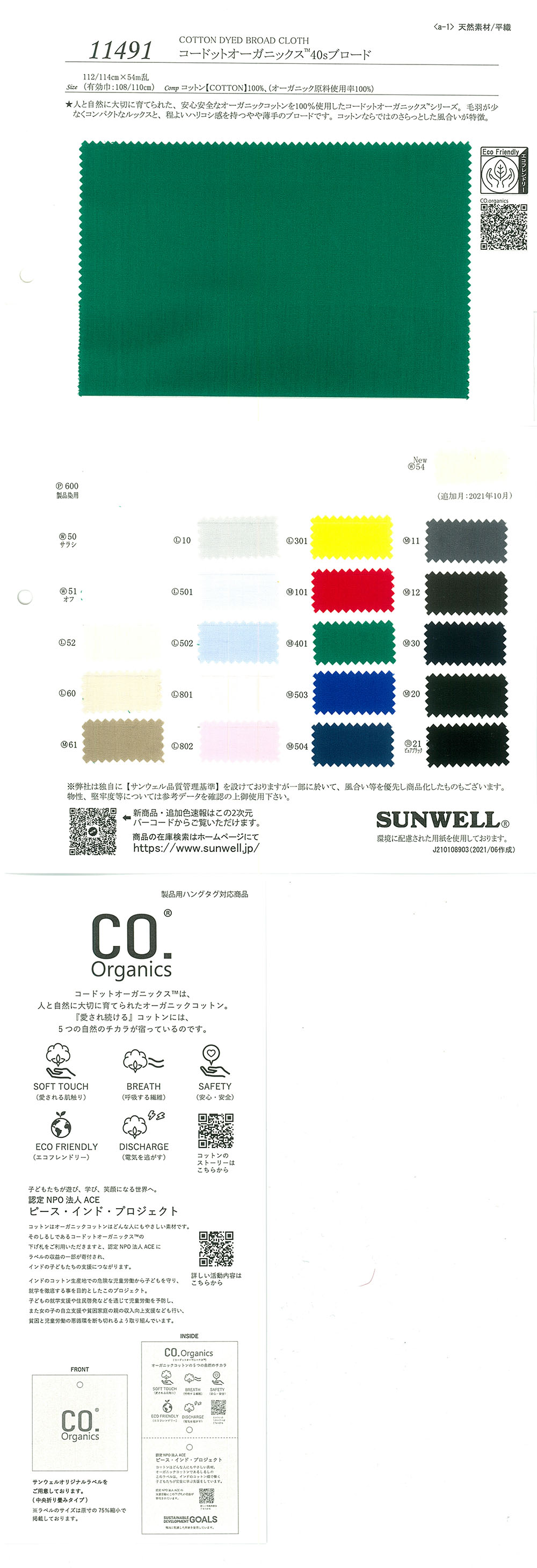 11491 Linha (R) 40 Broadcloth De Fio Simples[Têxtil / Tecido] SUNWELL