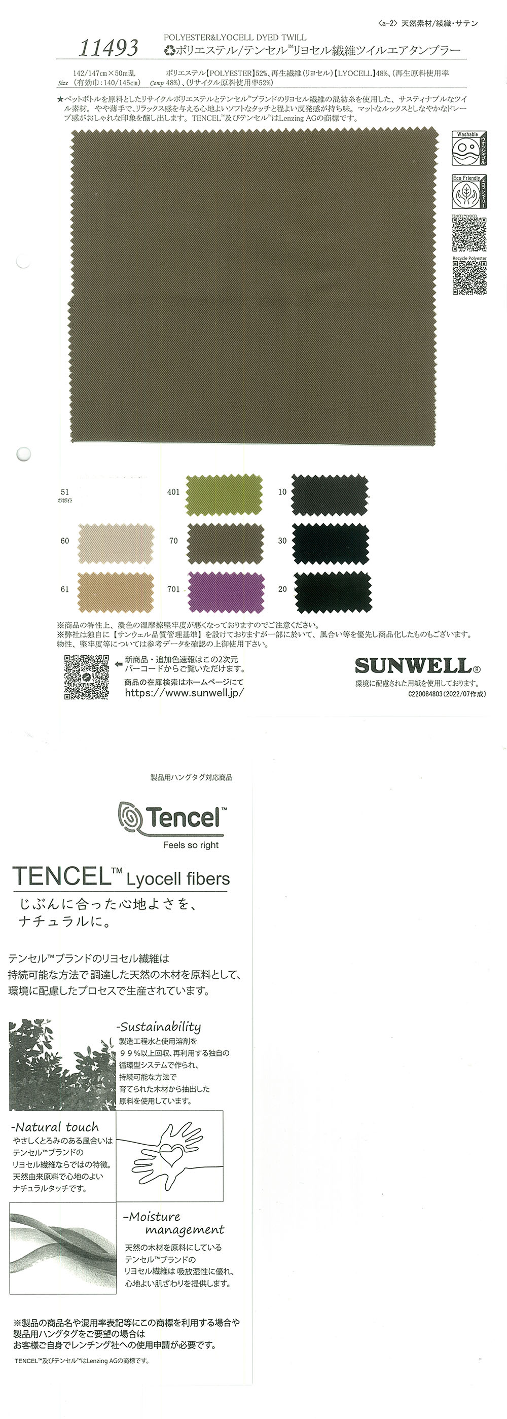 11493 (Li) Tunbler De Ar De Sarja De Fibra De Lyocell De Poliéster/Tencel (TM)[Têxtil / Tecido] SUNWELL