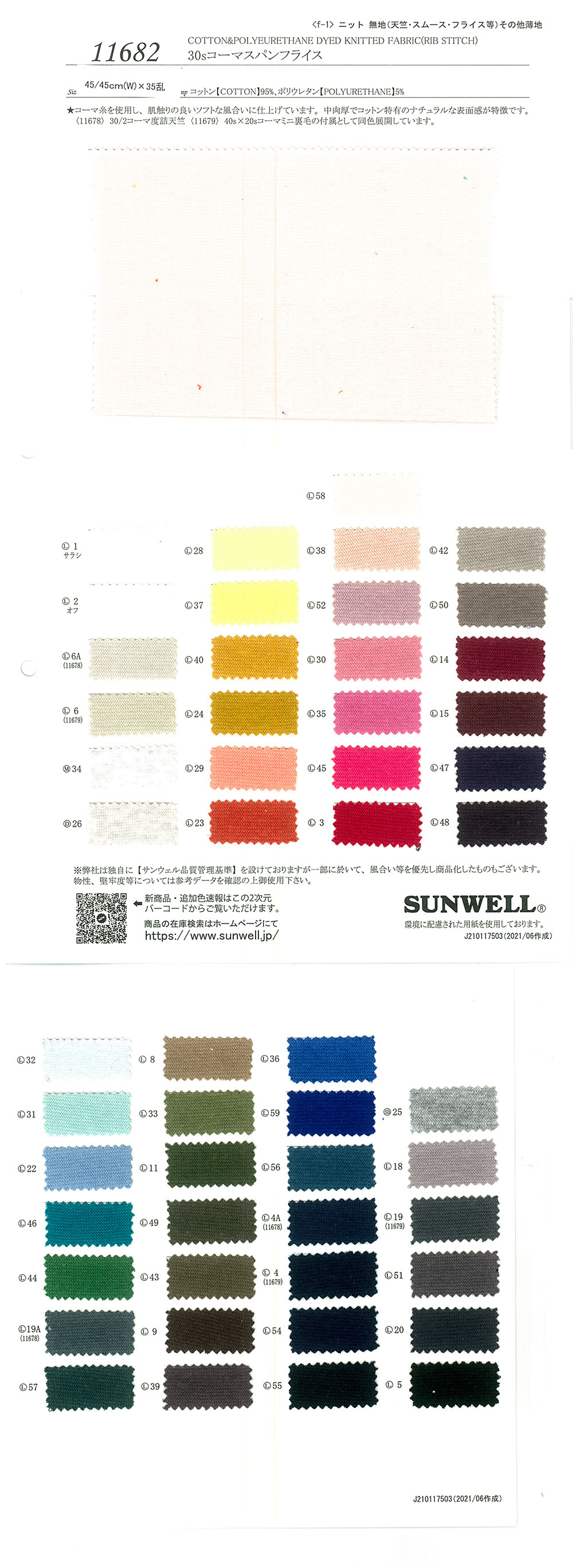 11682 30 Costela Circular Penteada De Rosca Simples 30[Têxtil / Tecido] SUNWELL