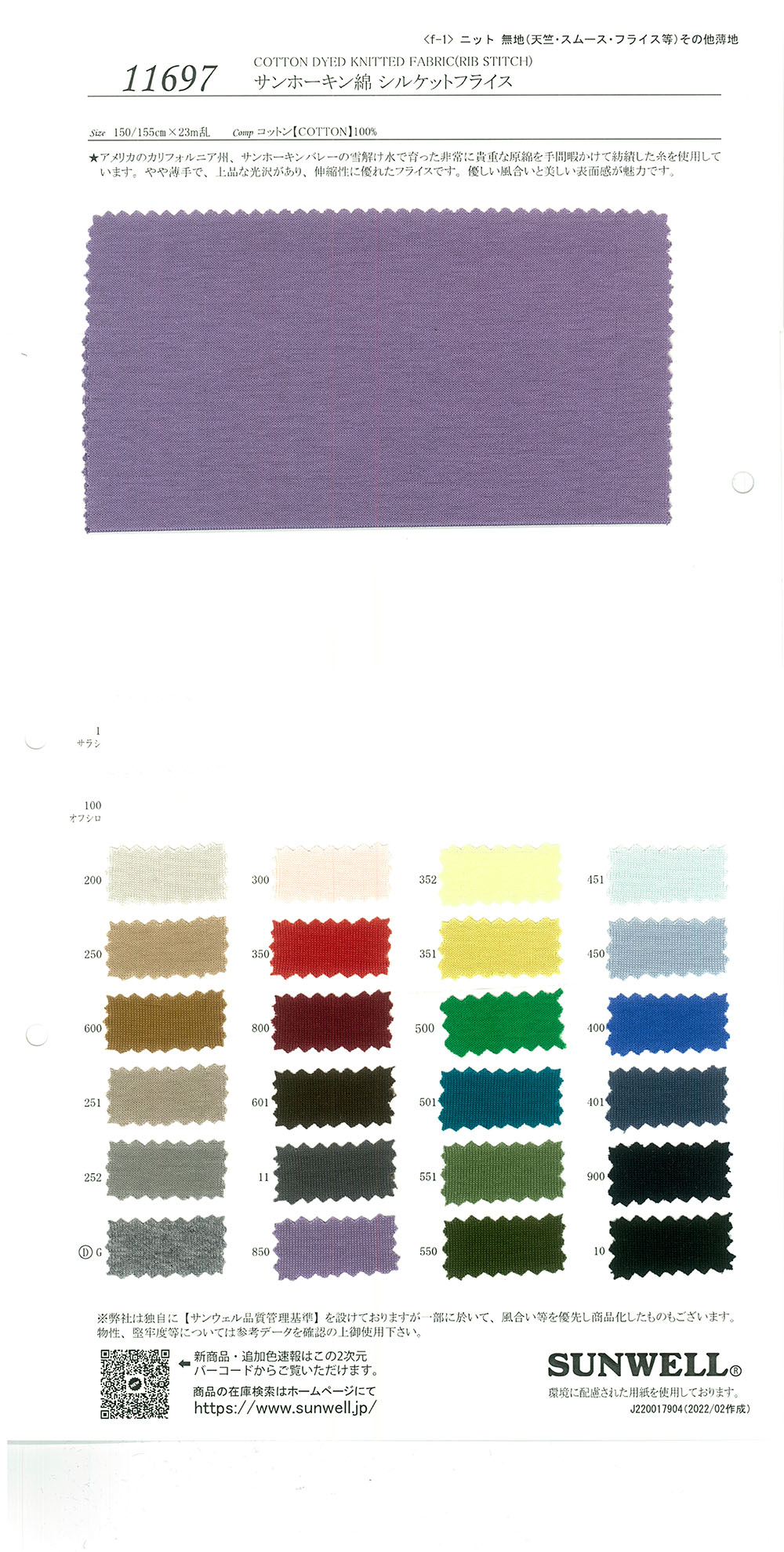 11697 Costela Circular Mercerizada De Algodão Sanhokin[Têxtil / Tecido] SUNWELL