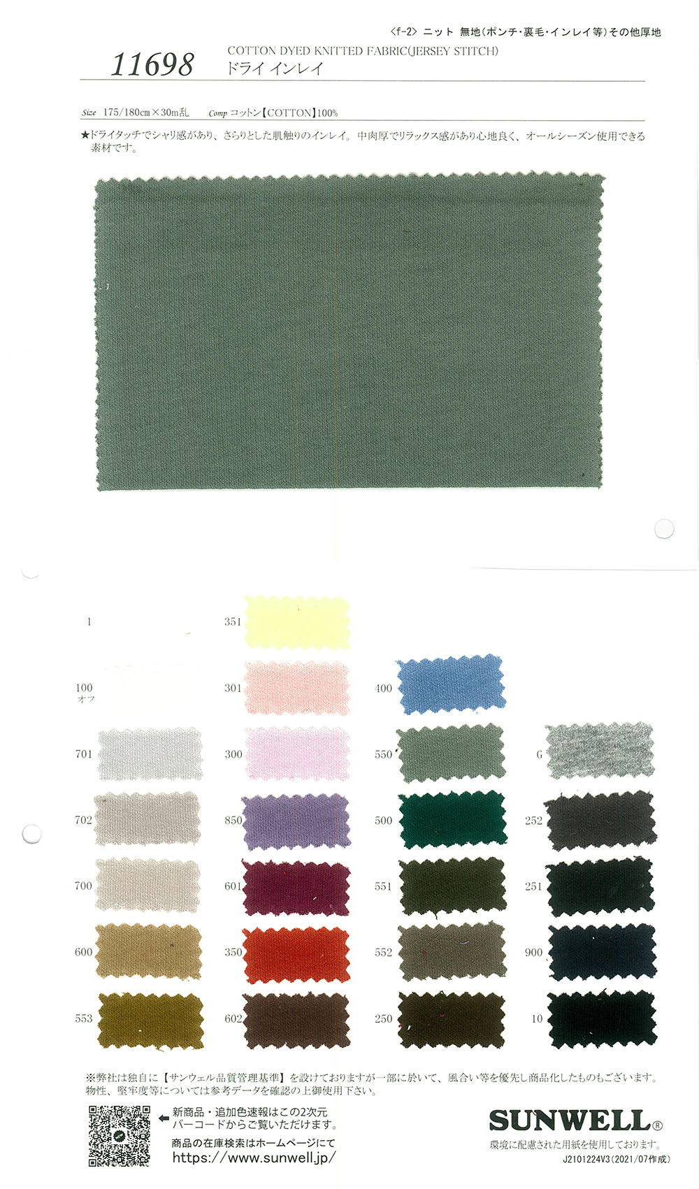 11698 Embutimento Seco[Têxtil / Tecido] SUNWELL