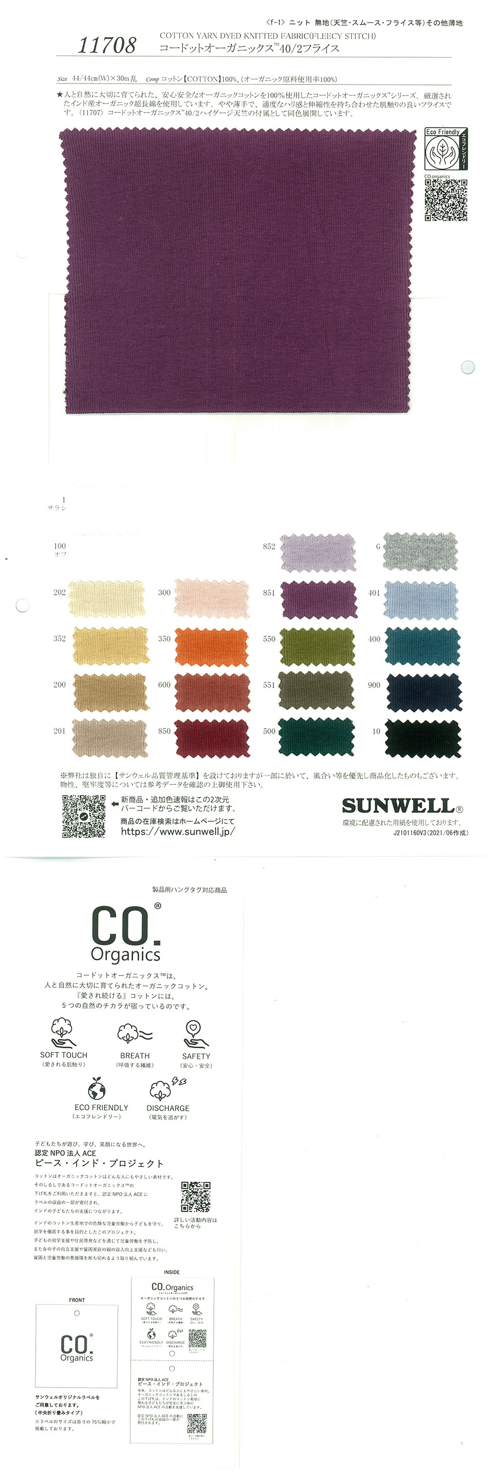 11708 Cordot Organics (R) 40/2 Cortador De Costela Circular[Têxtil / Tecido] SUNWELL