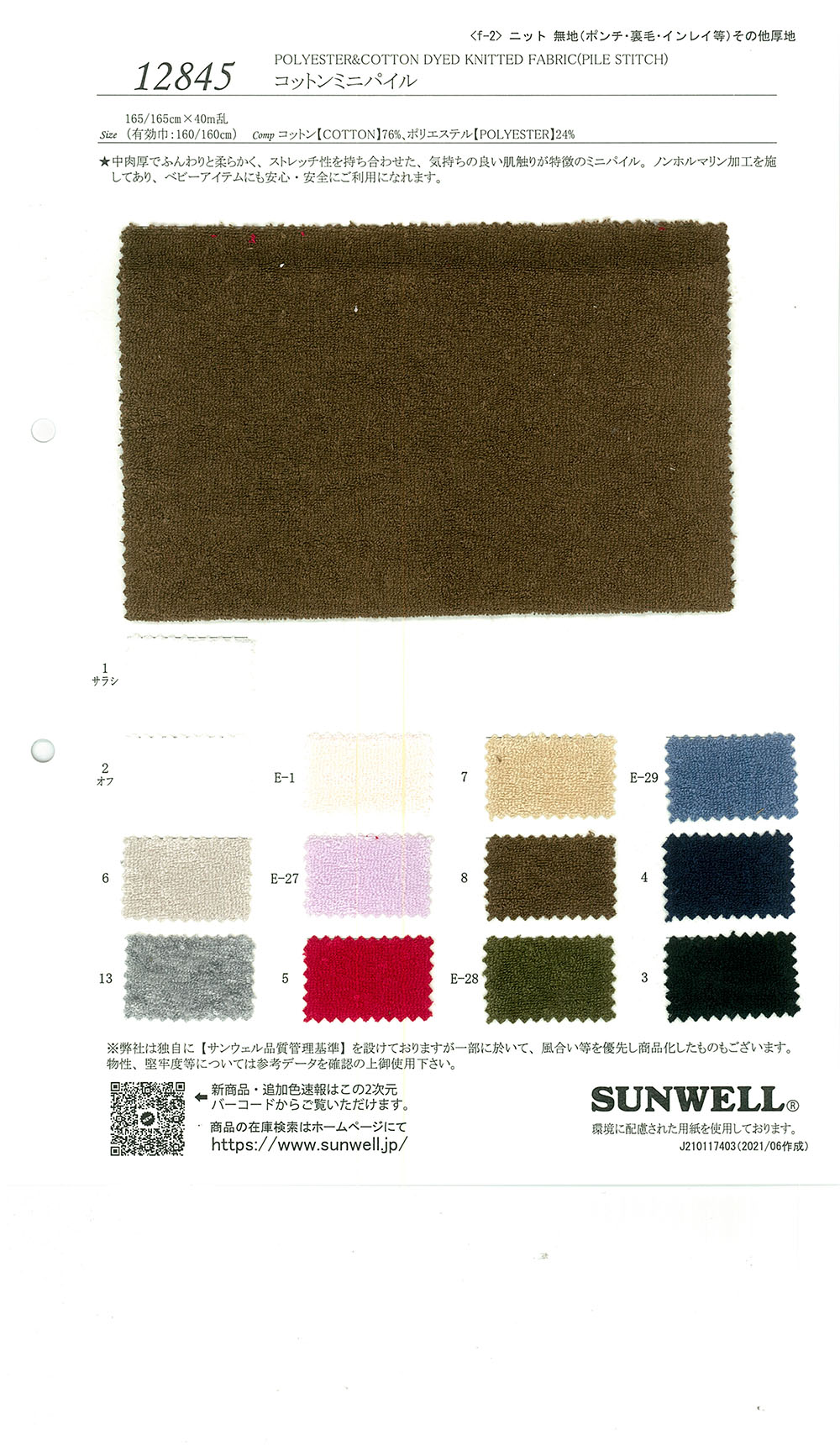 12845 Mini Pilha De Algodão[Têxtil / Tecido] SUNWELL