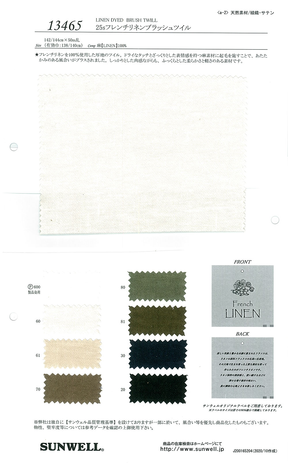 13465 Sarja Francesa De Linho Escovada De 25 Fios Simples[Têxtil / Tecido] SUNWELL
