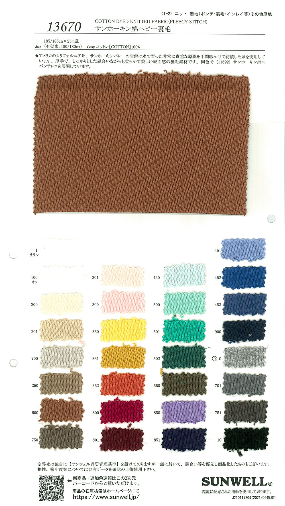 13670 Lã Algodão Lã Pesada[Têxtil / Tecido] SUNWELL