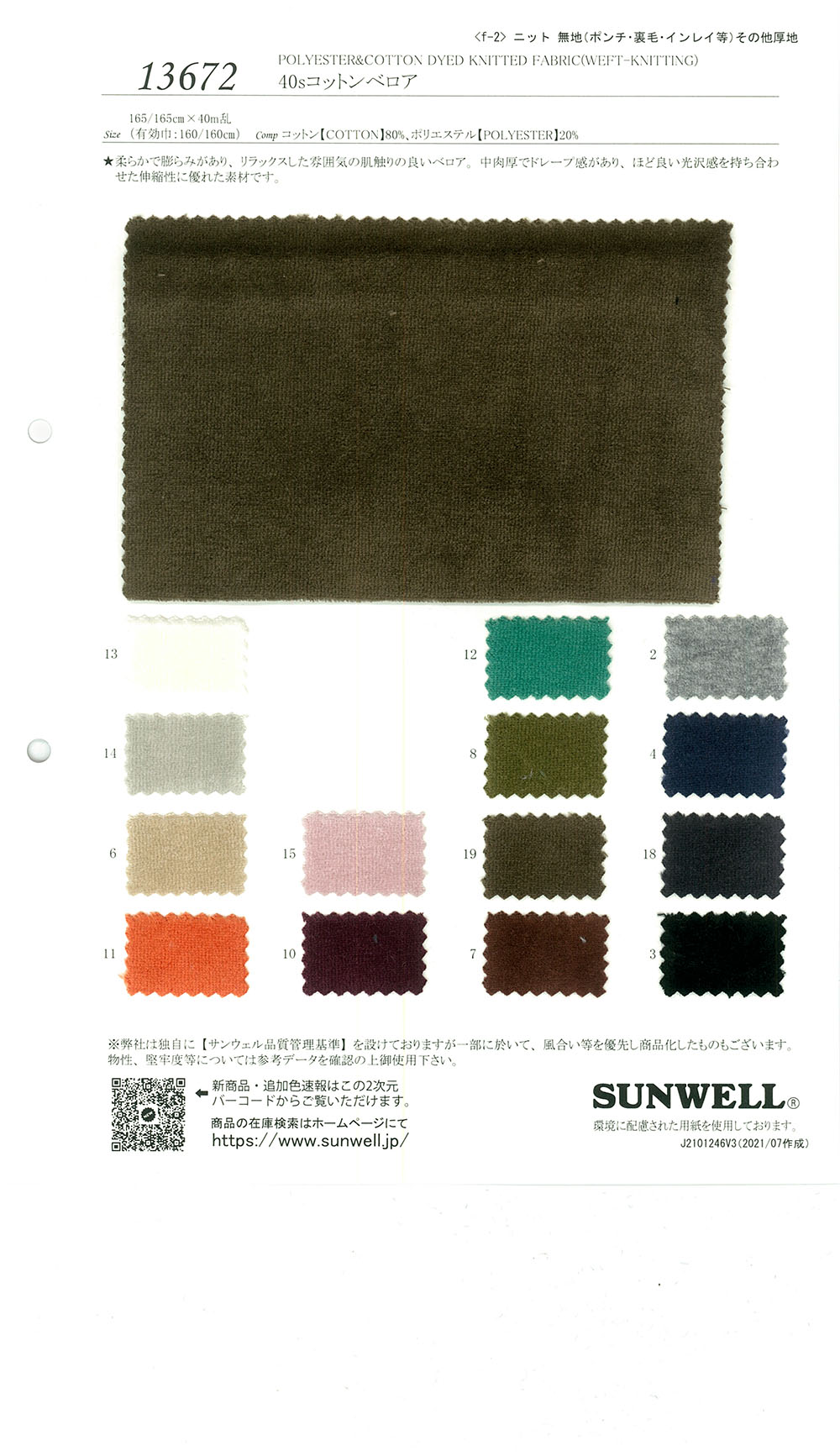 13672 40 Veludo De Algodão De Fio Simples[Têxtil / Tecido] SUNWELL
