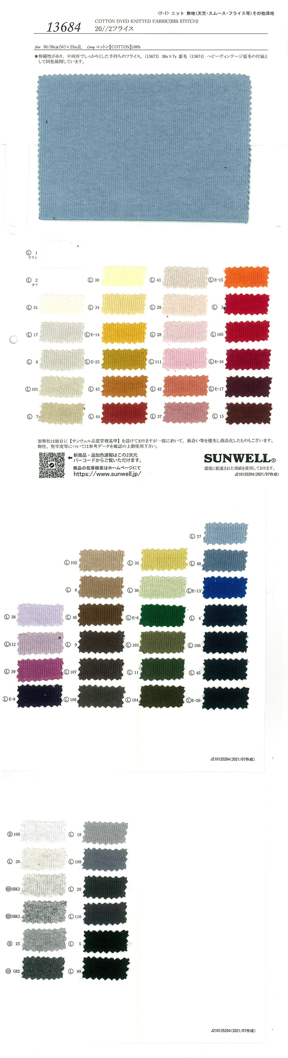 13684 Costela Circular 20//2[Têxtil / Tecido] SUNWELL