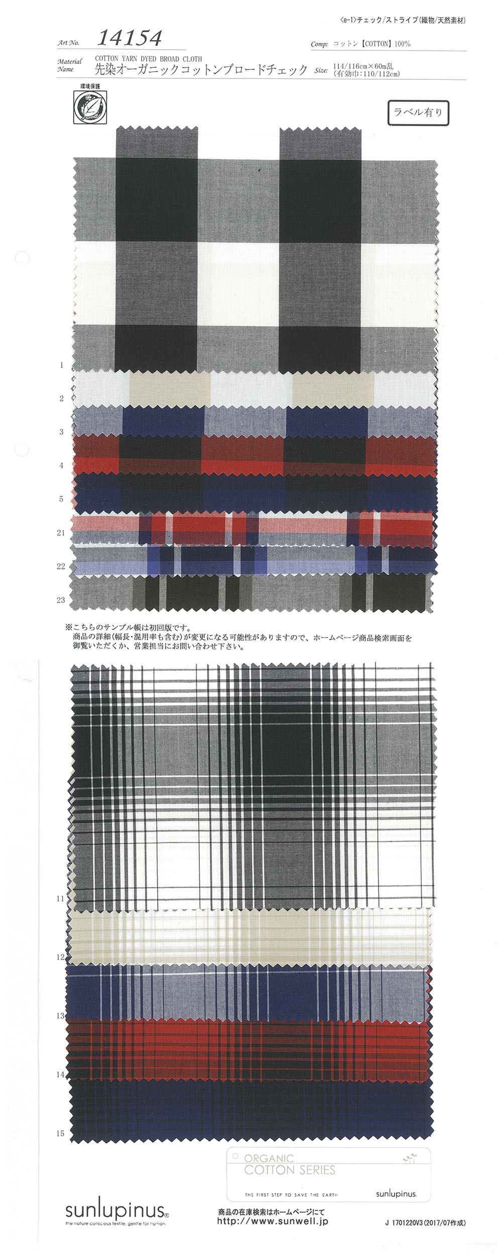 14154 Linha (R) 60 Verificação De Broadcloth De Fio Simples[Têxtil / Tecido] SUNWELL