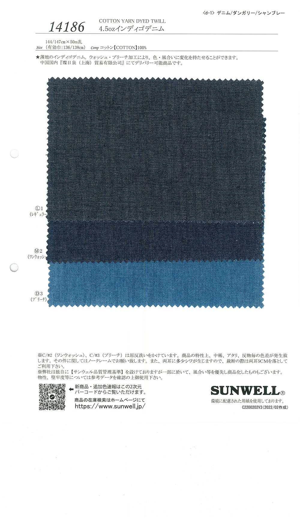 14186 Denim índigo 4,5 Onças[Têxtil / Tecido] SUNWELL