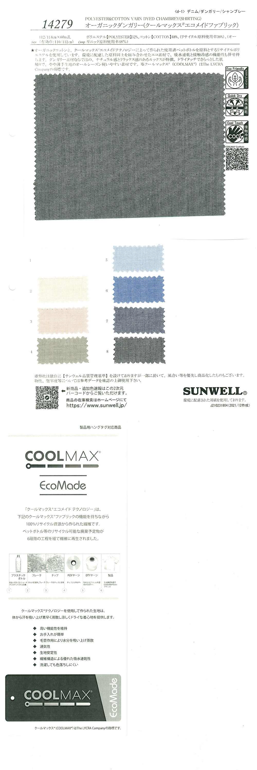 14279 Macacão Orgânico (Tecido Coolmax(R) Ecomade)[Têxtil / Tecido] SUNWELL