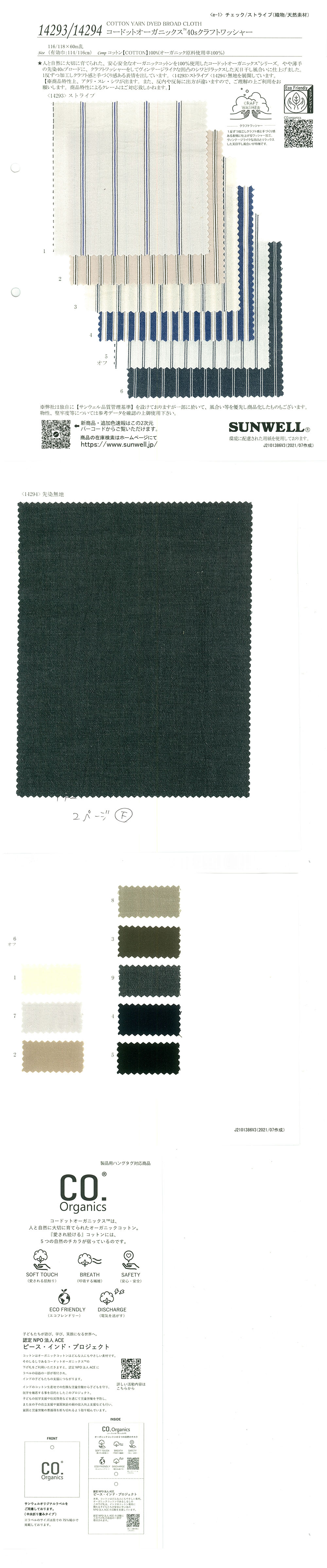 14293 Cordot Organics (R) 40 Listra Artesanal De Fio único[Têxtil / Tecido] SUNWELL