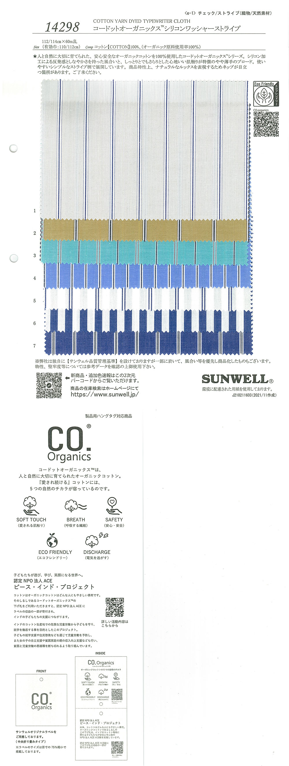 14298 Faixa De Arruela De Silicone Cordot Organics (R)[Têxtil / Tecido] SUNWELL