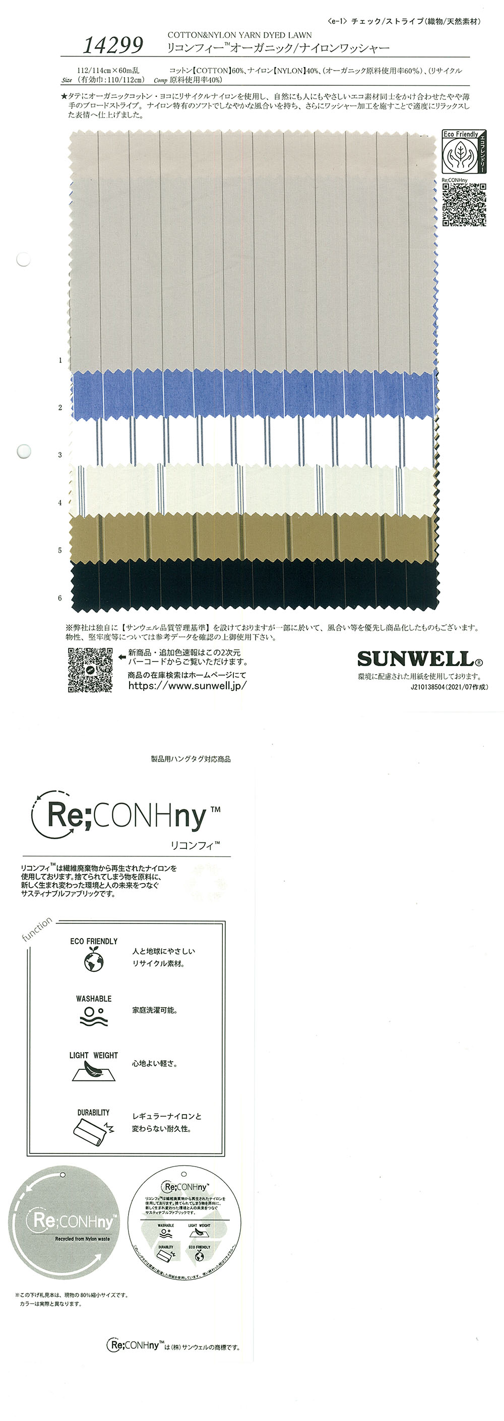 14299 Processamento Da Lavadora Reconfee (R) Orgânica/Nylon[Têxtil / Tecido] SUNWELL