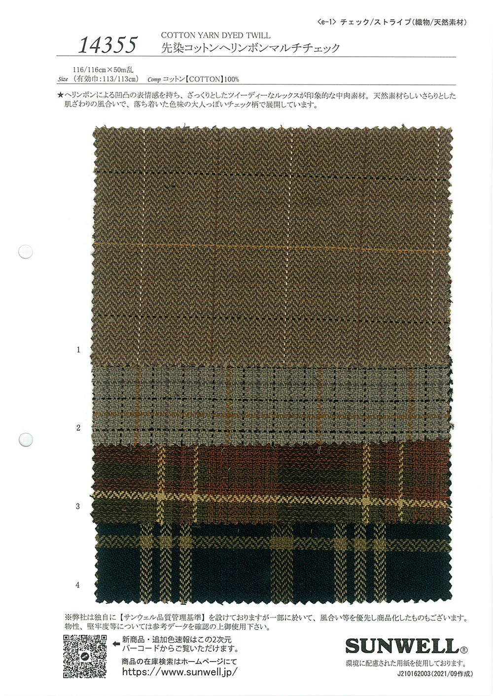 14355 Multi-check Em Espinha De Peixe De Algodão Tingido De Fio[Têxtil / Tecido] SUNWELL
