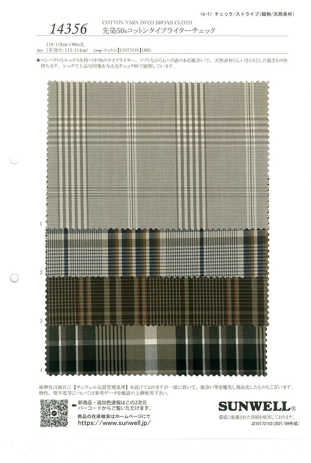 14356 Cheque De Tecido Para Máquina De Escrever De Algodão Tingido Com Fio 50 Fio Simples[Têxtil / Tecido] SUNWELL
