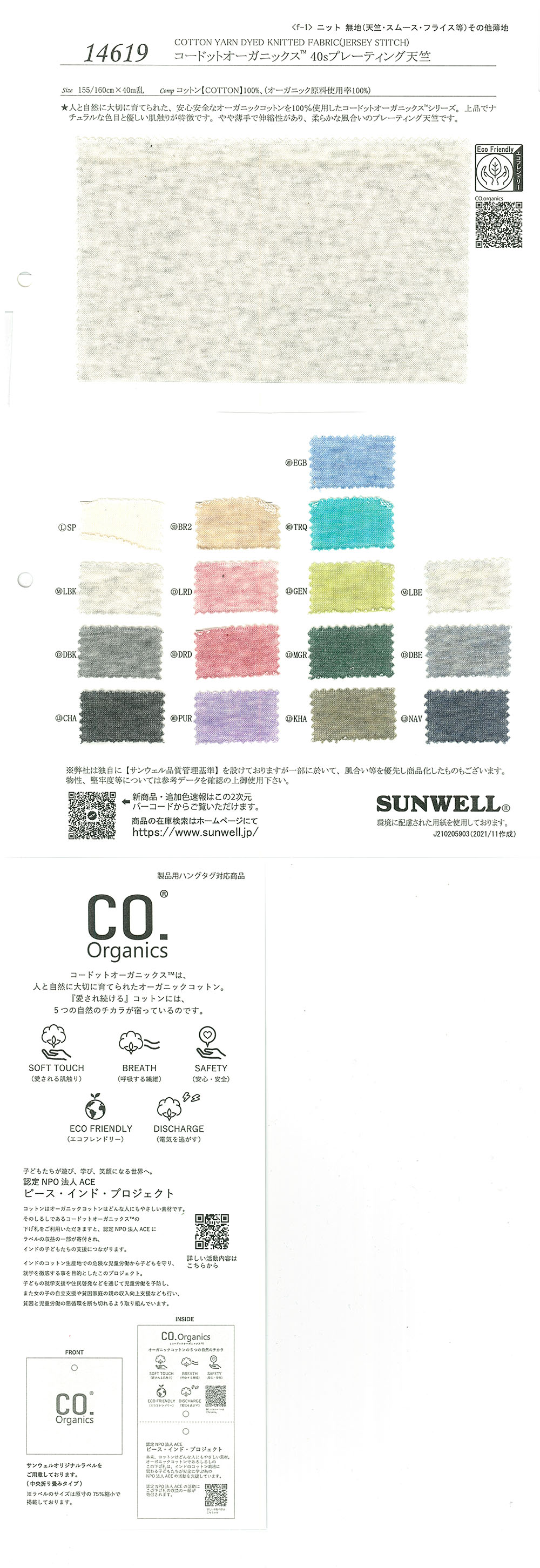 14619 Cordot Organics (R) 40 Fios Chapeamento De Algodão Tianzhu[Têxtil / Tecido] SUNWELL