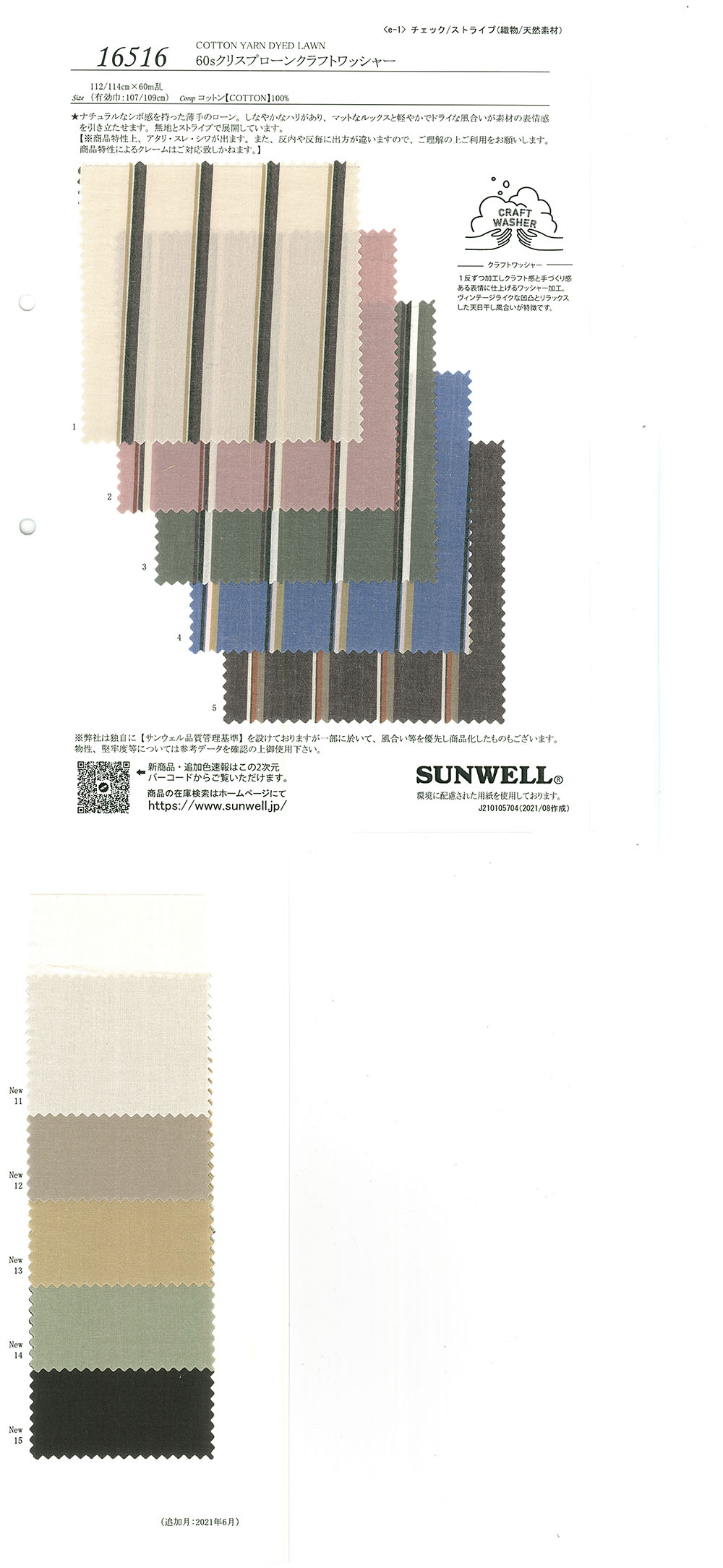 16516 Processamento De Lavadora Kraft De Gramado De Fio único 60[Têxtil / Tecido] SUNWELL