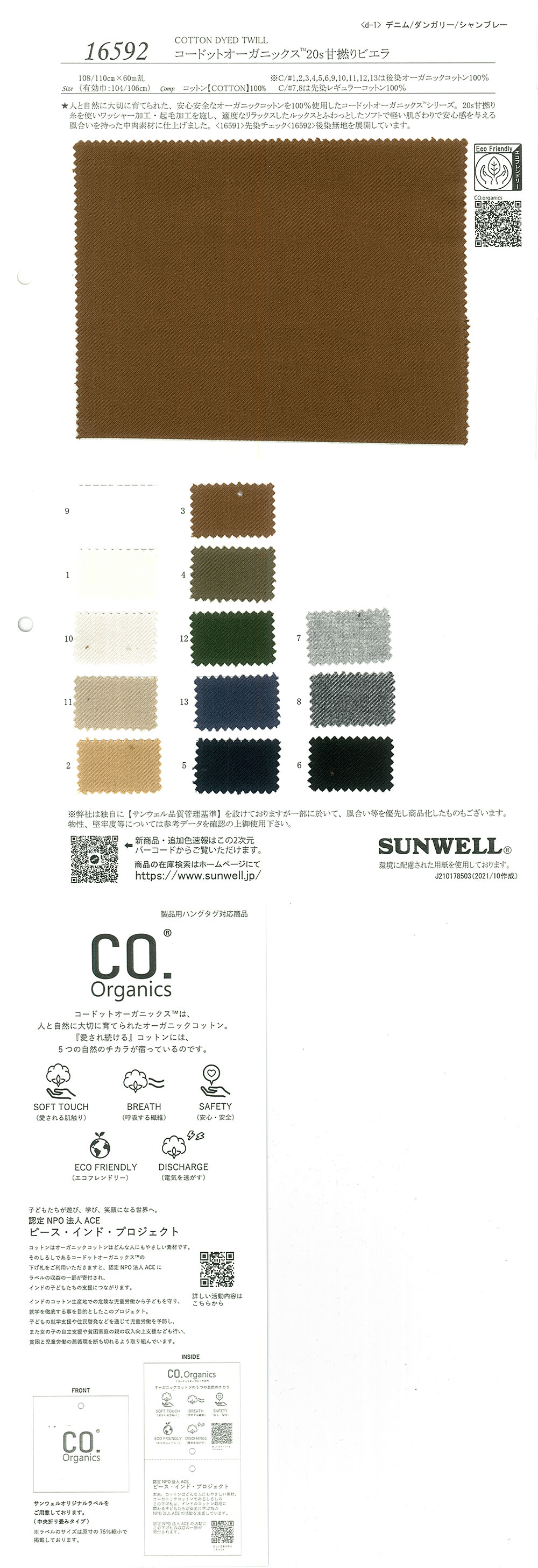 16592 Cordot Organics (R) 20 Viyella Doce Torcida De Fio Único[Têxtil / Tecido] SUNWELL