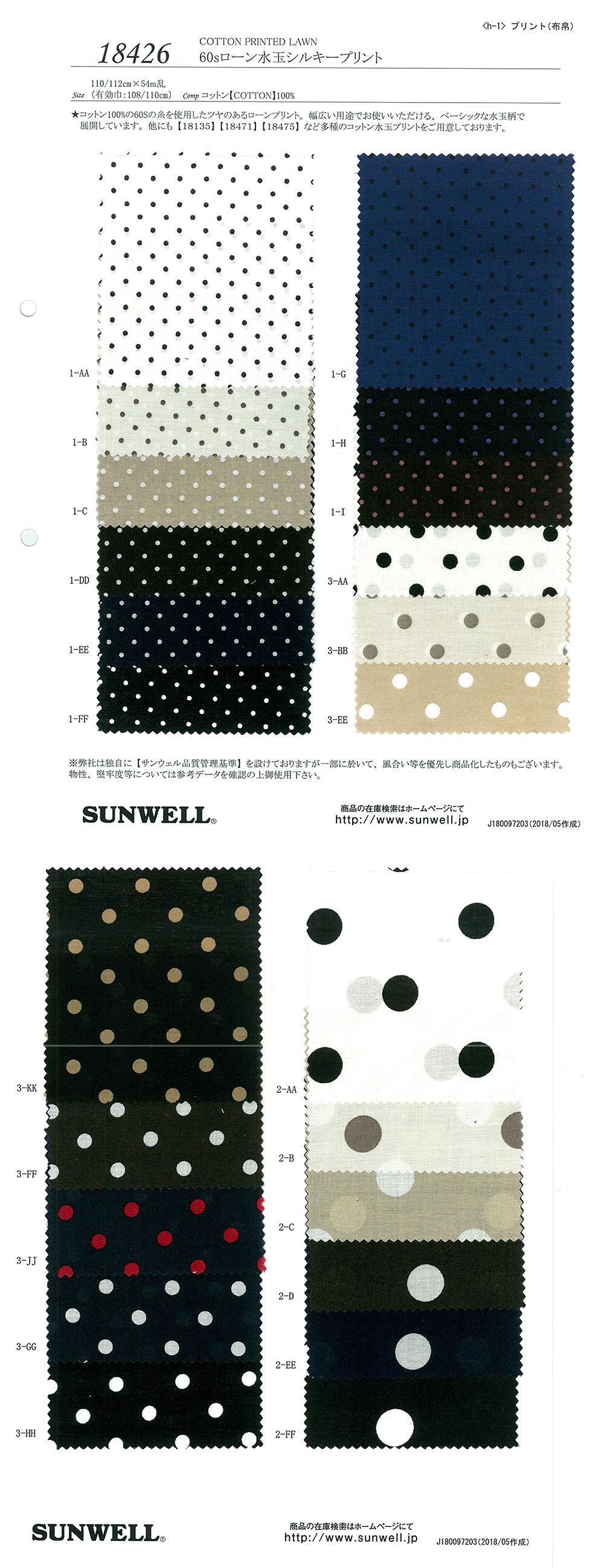 18426 Impressão Sedosa De Pontos De Gramado De 60 Fios[Têxtil / Tecido] SUNWELL
