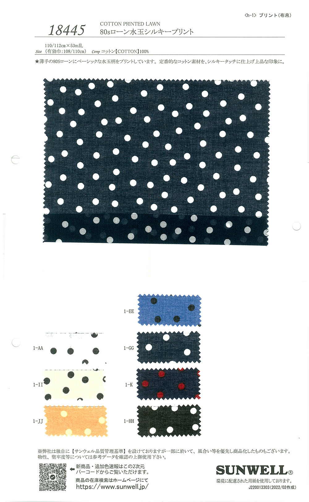 18445 Impressão Sedosa De Pontos De Gramado De 80 Fios[Têxtil / Tecido] SUNWELL