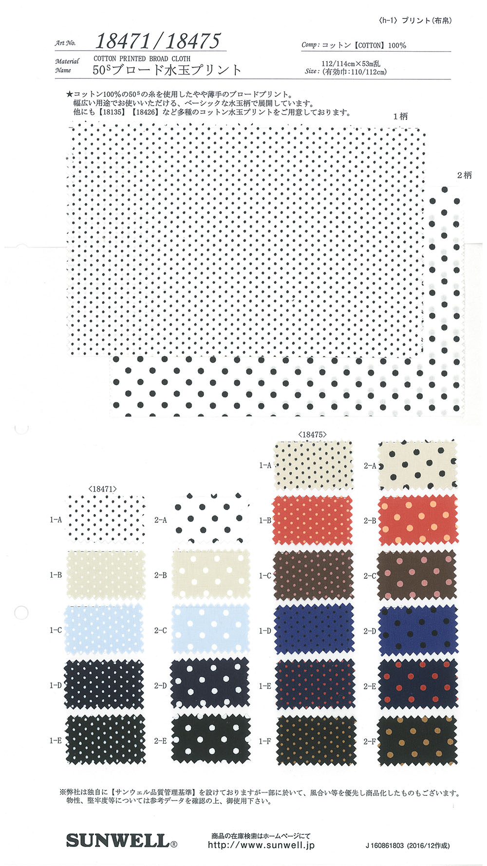 18471 Impressão De Bolinhas De Pano Largo De 50 Fios[Têxtil / Tecido] SUNWELL