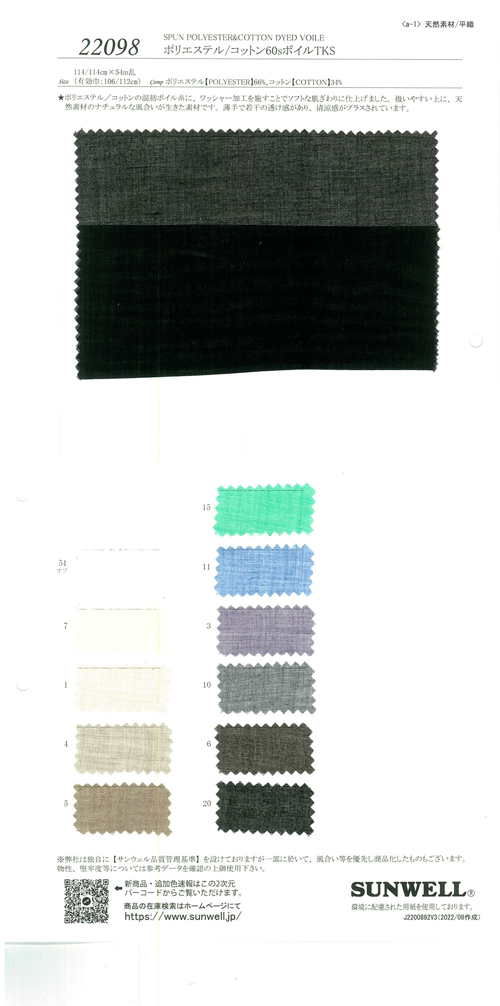 22098 Poliéster/algodão 60 Fios Voile TKS[Têxtil / Tecido] SUNWELL