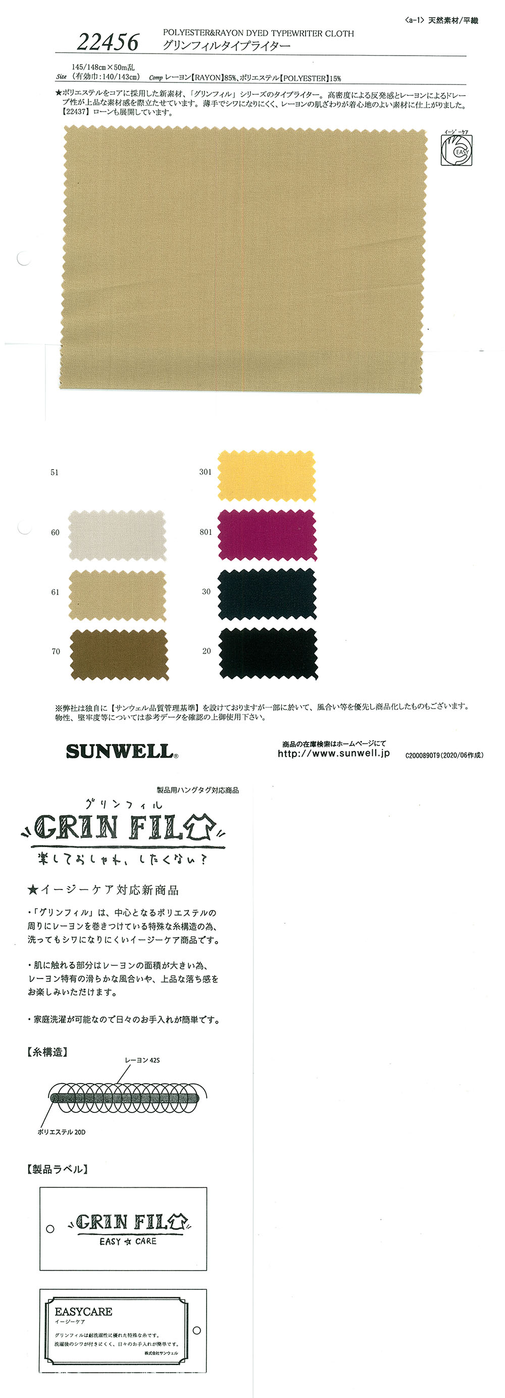 22456 Pano De Máquina De Escrever GrinFil[Têxtil / Tecido] SUNWELL