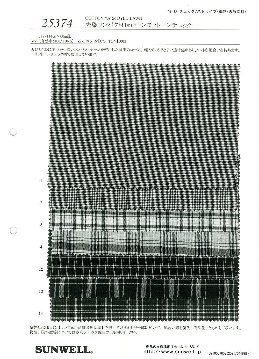 25374 Verificação Monotônica De Gramado Compacto 80 Fios Tingido De Fio[Têxtil / Tecido] SUNWELL