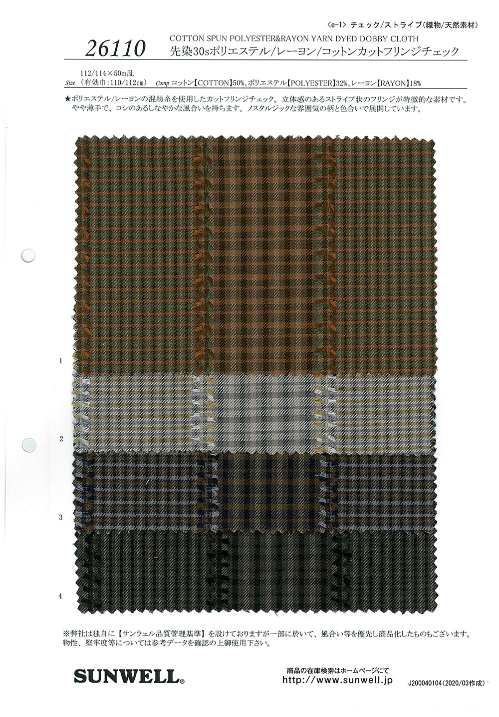 26110 Verificação De Franjas Cortadas De Poliéster/rayon/algodão 30 Fios Tingido De Fio[Têxtil / Tecido] SUNWELL