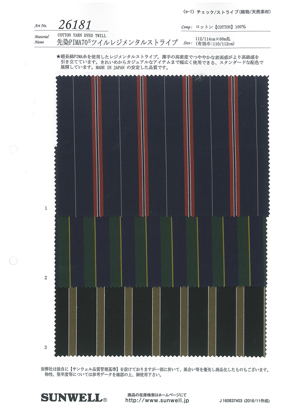 26181 Listra Regimental De Sarja Tingida Com Fio PIMA70[Têxtil / Tecido] SUNWELL