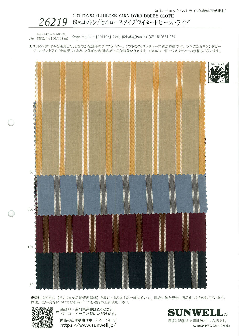 26219 60 Fios Simples Algodão/celulose Tecido Para Máquina De Escrever Dobby Stripe[Têxtil / Tecido] SUNWELL