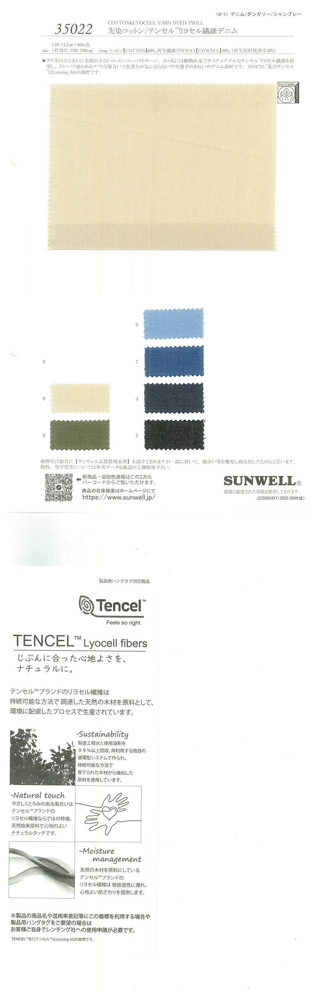 35022 Algodão Tingido Com Fio / Tencel (TM) Denim De Fibra De Liocel[Têxtil / Tecido] SUNWELL