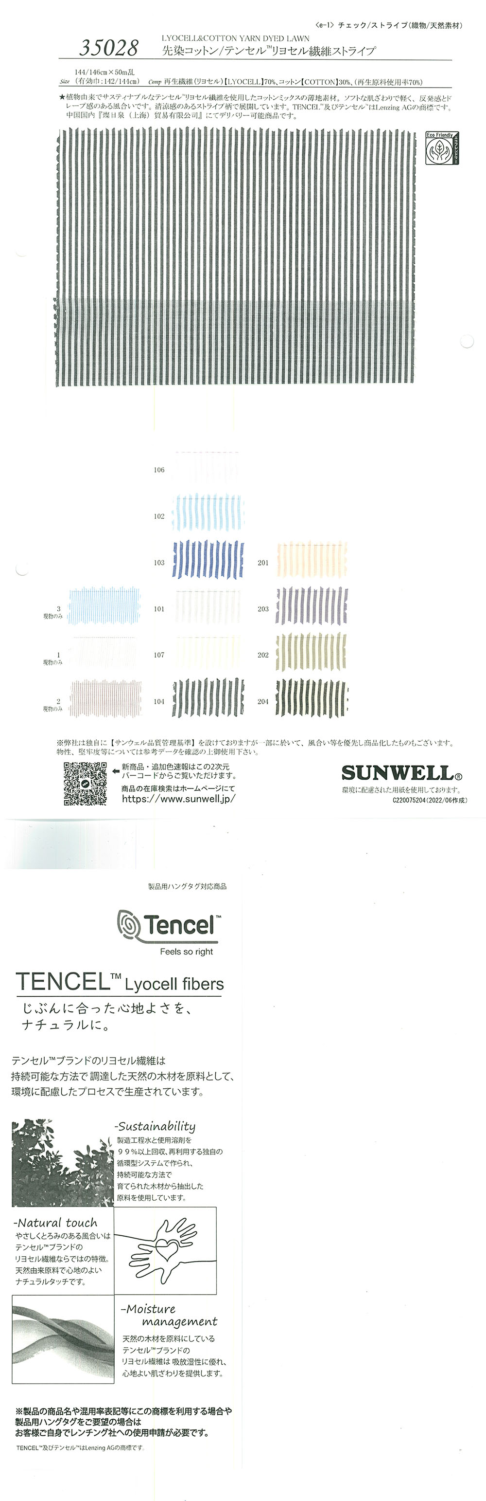 35028 Faixa De Fibra De Liocel De Algodão/Tencel(TM) Tingida Com Fio[Têxtil / Tecido] SUNWELL