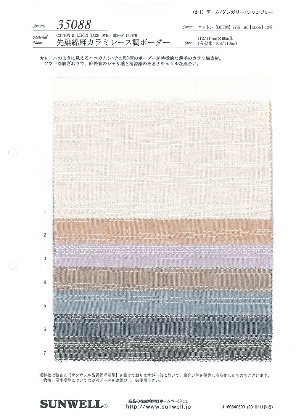 35088 Listras Horizontais De Linho De Algodão Tingido Com Renda[Têxtil / Tecido] SUNWELL