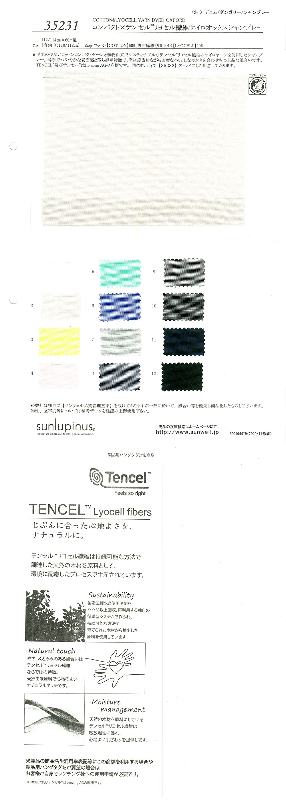 35231 Compact X Tencel (TM) Lyocell Fibra Oxford Chambray[Têxtil / Tecido] SUNWELL