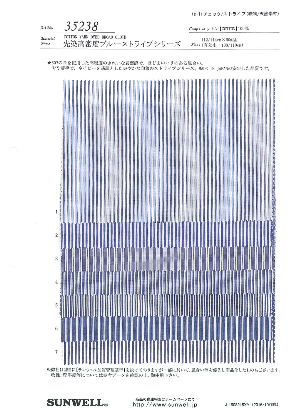 35238 Série De Listras Azuis De Alta Densidade Pré-tingidas[Têxtil / Tecido] SUNWELL