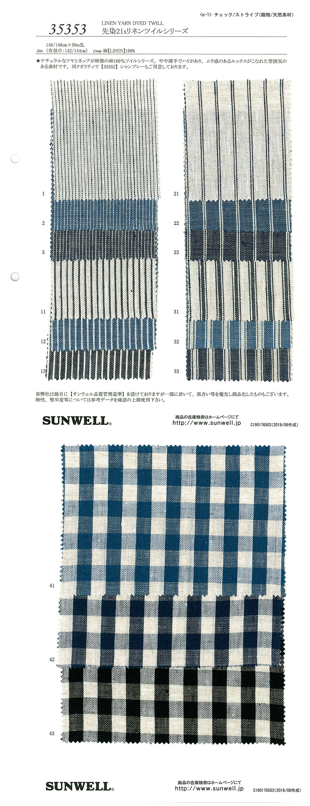 35353 Série De Sarja De Linho De Fio Simples 21 Fios Tingidos[Têxtil / Tecido] SUNWELL