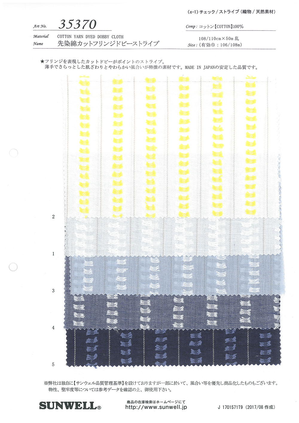 35370 Listra Dobby Com Franjas Cortadas Em Algodão Tingido De Fio[Têxtil / Tecido] SUNWELL
