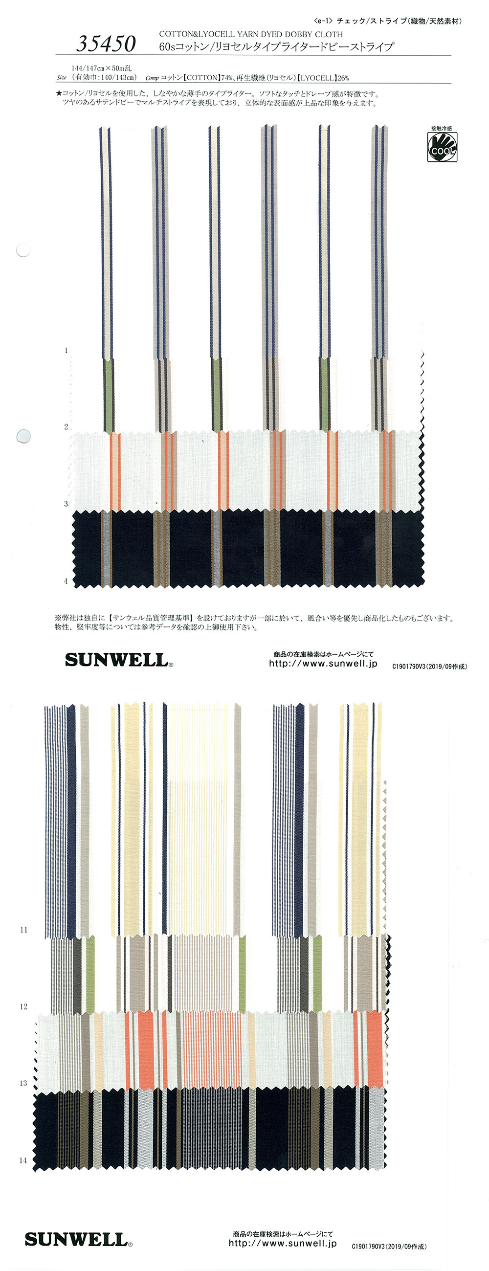 35450 60 Fios Simples Algodão/celulose Tecido Para Máquina De Escrever Dobby Stripe[Têxtil / Tecido] SUNWELL
